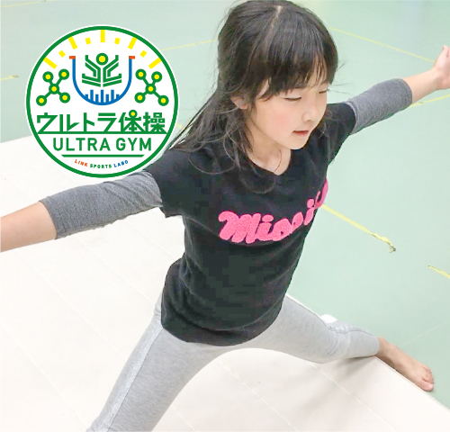 ウルトラ体操・トランポリンジム