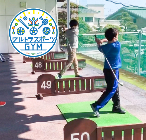 ウルトラスポーツGYM